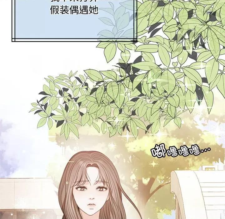 一份合约追回妳 一份合约追回妳/怀孕契约 第131页