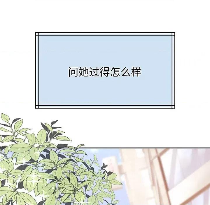 一份合约追回妳 一份合约追回妳/怀孕契约 第133页
