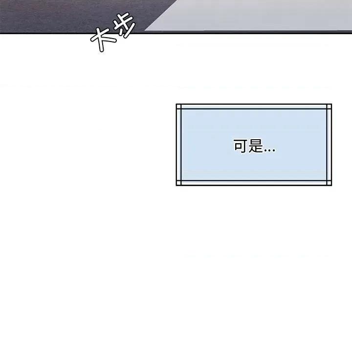 一份合约追回妳 一份合约追回妳/怀孕契约 第137页