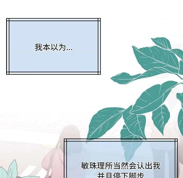 一份合约追回妳 一份合约追回妳/怀孕契约 第138页