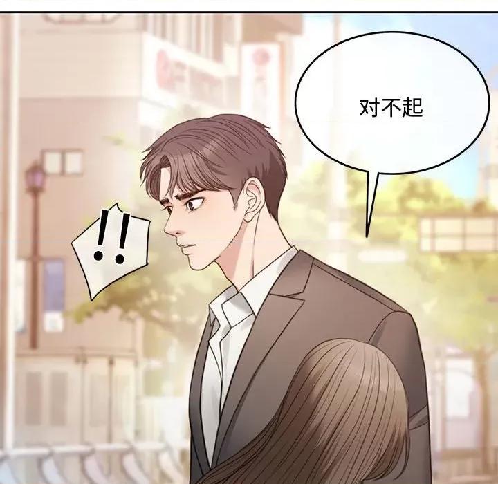 一份合约追回妳 一份合约追回妳/怀孕契约 第142页