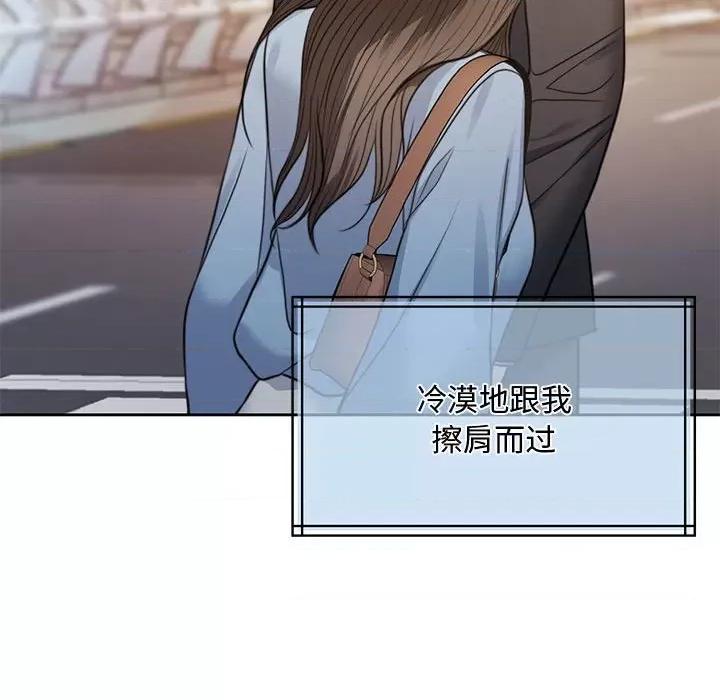 一份合约追回妳 一份合约追回妳/怀孕契约 第143页