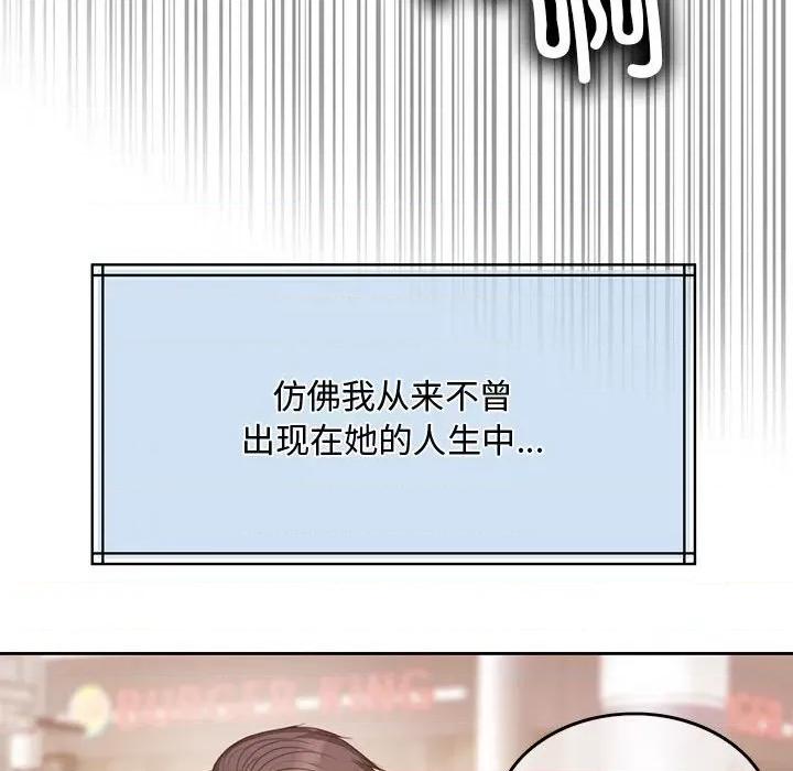 一份合约追回妳 一份合约追回妳/怀孕契约 第146页