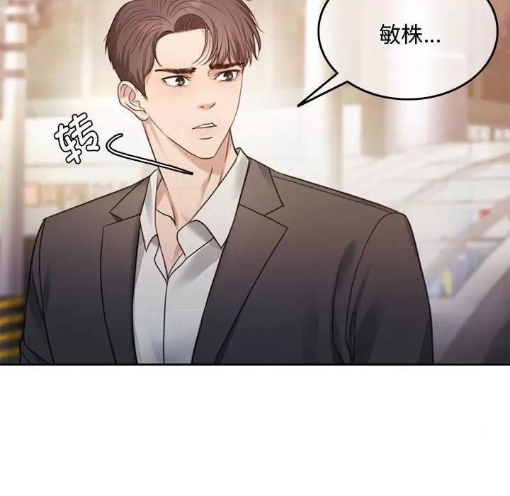 一份合约追回妳 一份合约追回妳/怀孕契约 第147页