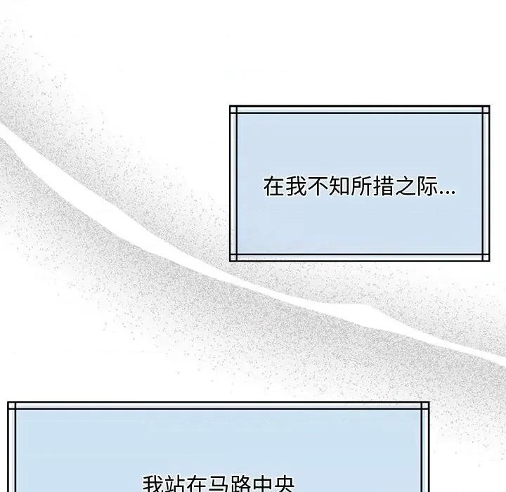 一份合约追回妳 一份合约追回妳/怀孕契约 第148页