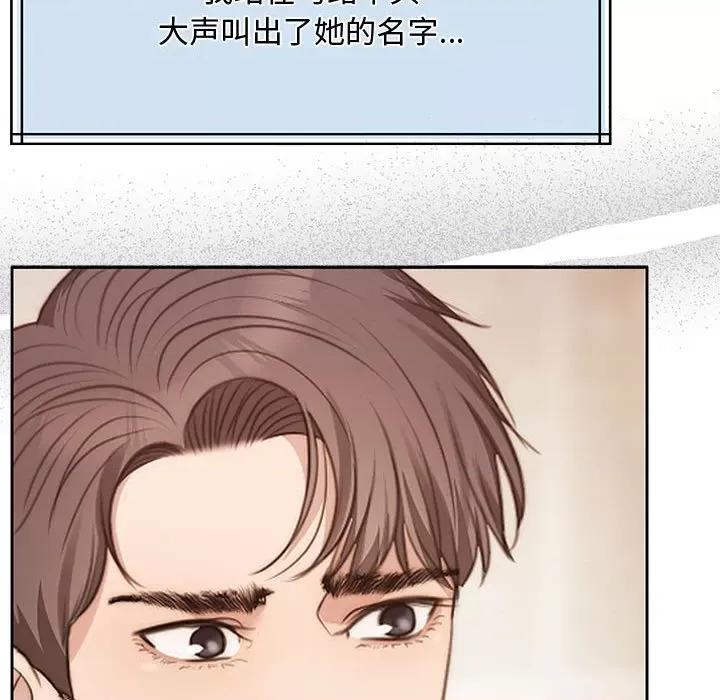 一份合约追回妳 一份合约追回妳/怀孕契约 第149页