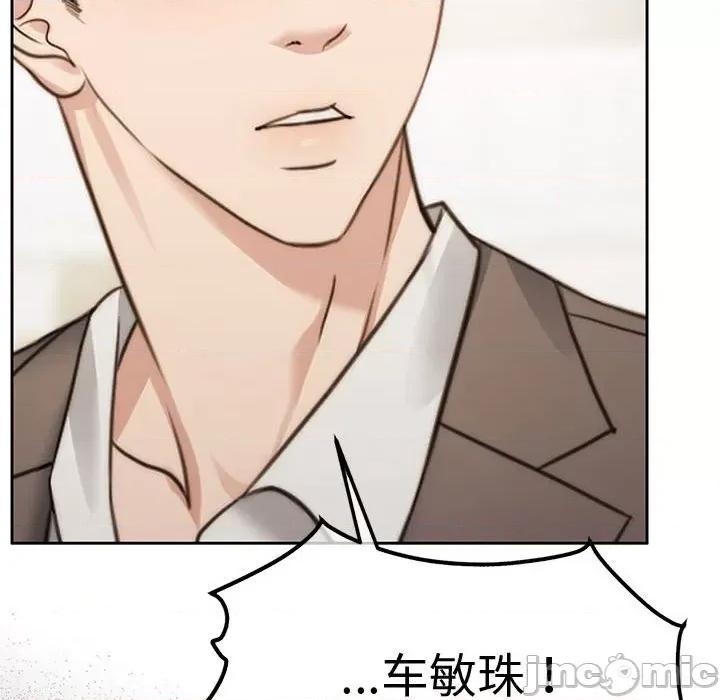 一份合约追回妳 一份合约追回妳/怀孕契约 第150页