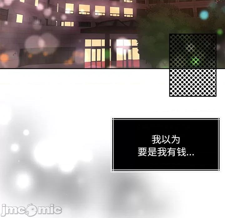 一份合约追回妳 一份合约追回妳/怀孕契约 第165页