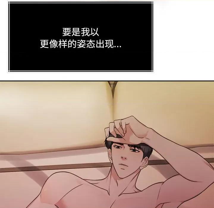 一份合约追回妳 一份合约追回妳/怀孕契约 第166页