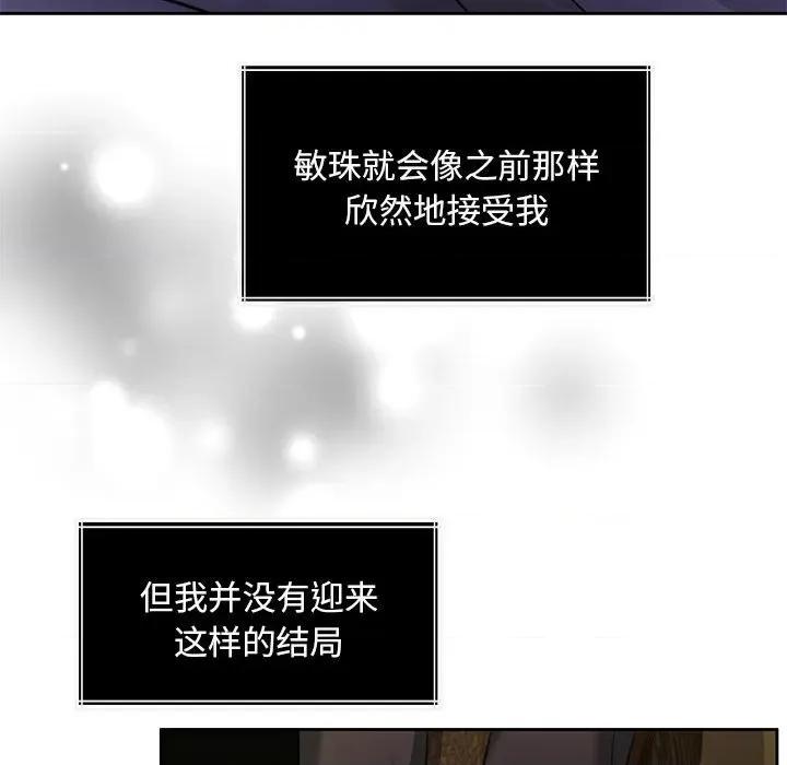 一份合约追回妳 一份合约追回妳/怀孕契约 第168页