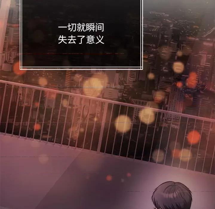 一份合约追回妳 一份合约追回妳/怀孕契约 第171页
