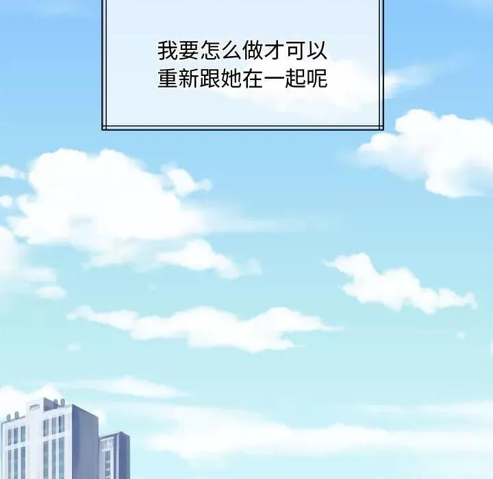 一份合约追回妳 一份合约追回妳/怀孕契约 第176页