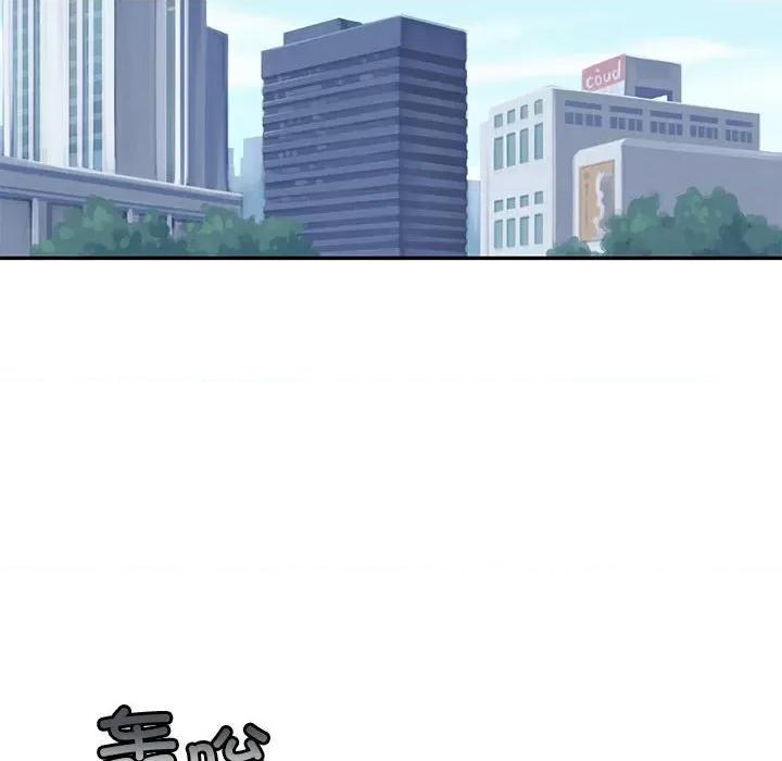 一份合约追回妳 一份合约追回妳/怀孕契约 第177页