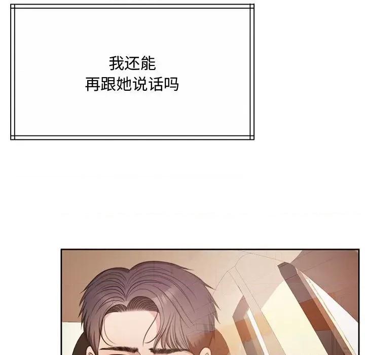 一份合约追回妳 一份合约追回妳/怀孕契约 第181页