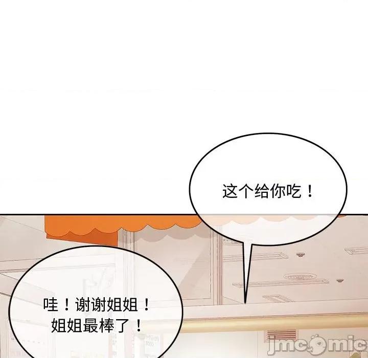 一份合约追回妳 一份合约追回妳/怀孕契约 第185页