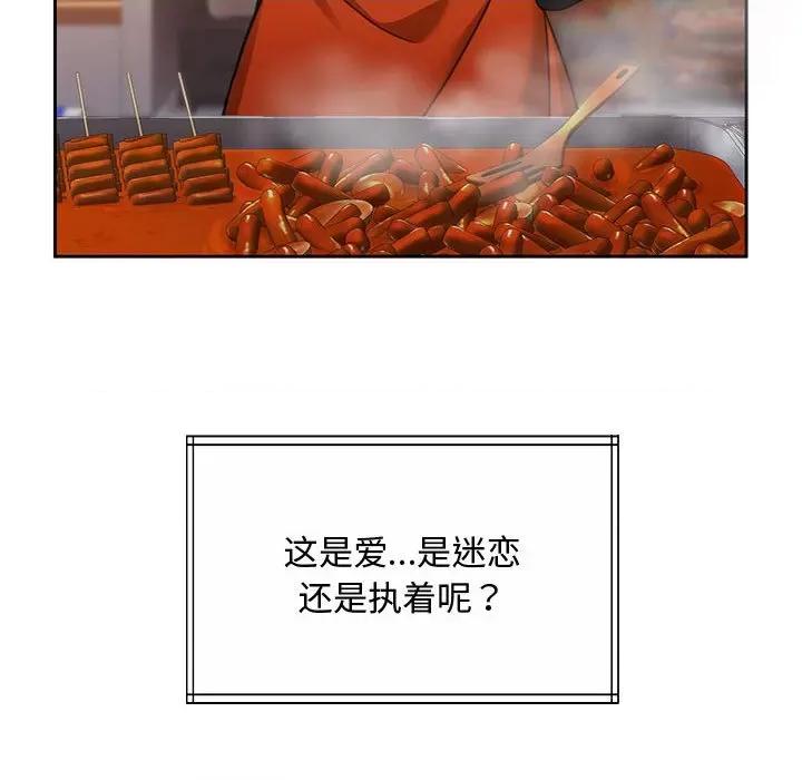 一份合约追回妳 一份合约追回妳/怀孕契约 第189页