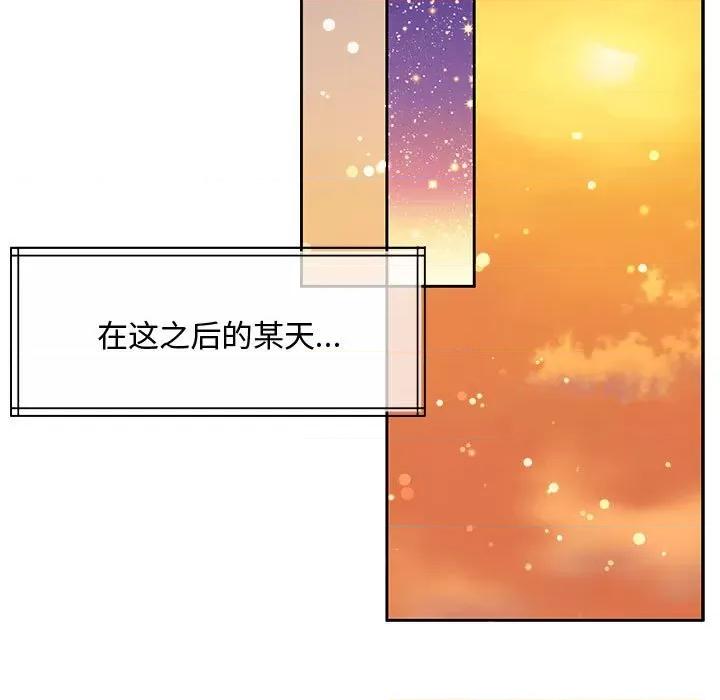 一份合约追回妳 一份合约追回妳/怀孕契约 第192页