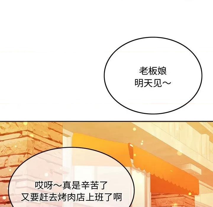 一份合约追回妳 一份合约追回妳/怀孕契约 第193页