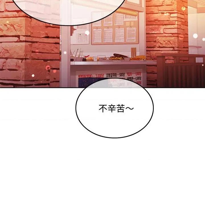 一份合约追回妳 一份合约追回妳/怀孕契约 第194页