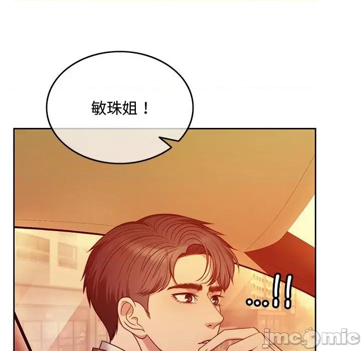 一份合约追回妳 一份合约追回妳/怀孕契约 第195页