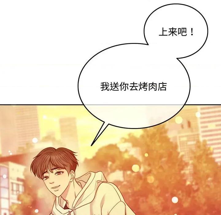 一份合约追回妳 一份合约追回妳/怀孕契约 第197页