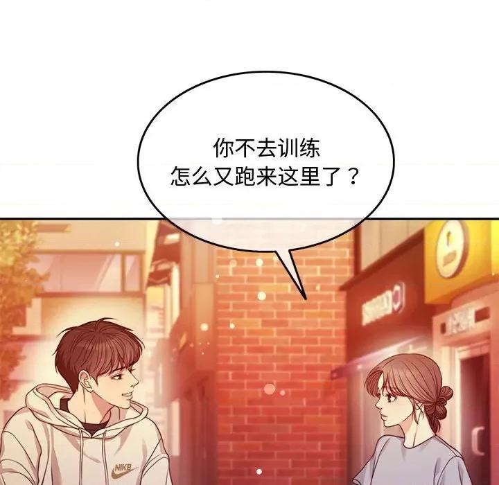 一份合约追回妳 一份合约追回妳/怀孕契约 第202页