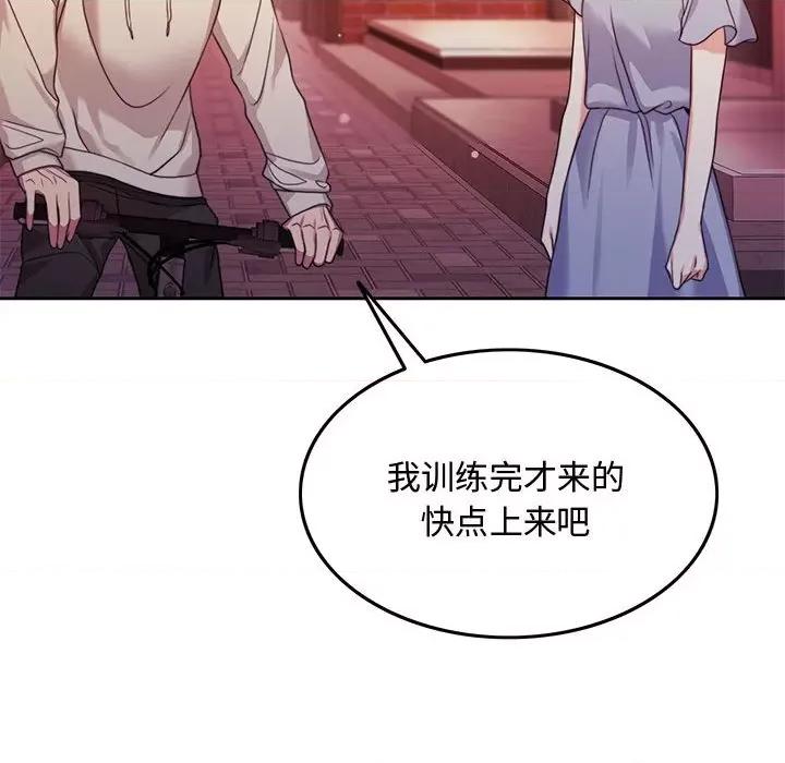 一份合约追回妳 一份合约追回妳/怀孕契约 第203页
