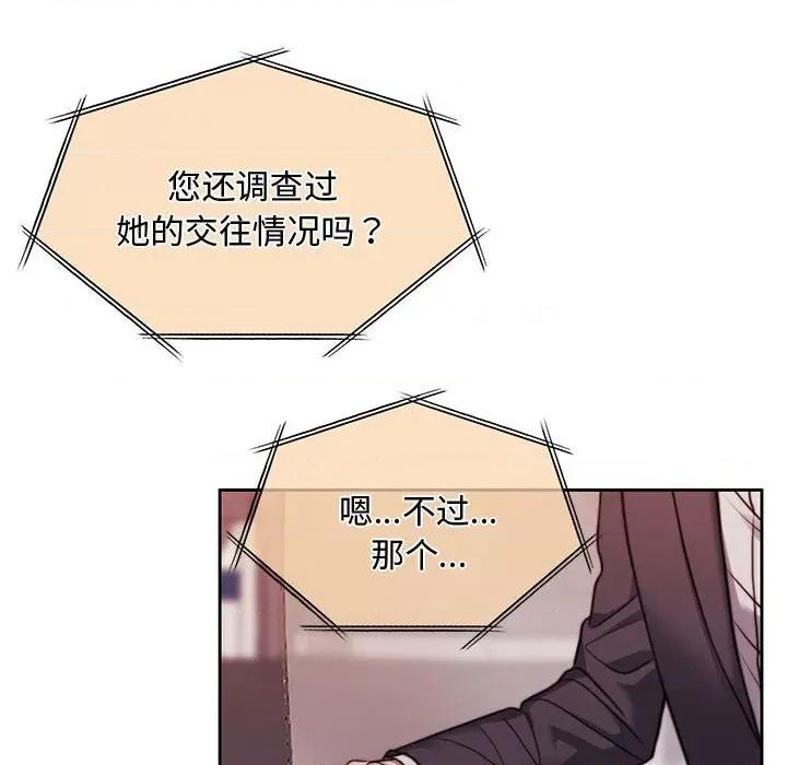 一份合约追回妳 一份合约追回妳/怀孕契约 第204页