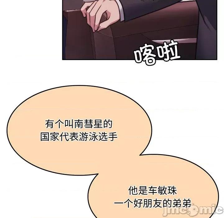 一份合约追回妳 一份合约追回妳/怀孕契约 第205页