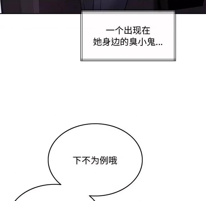 一份合约追回妳 一份合约追回妳/怀孕契约 第208页