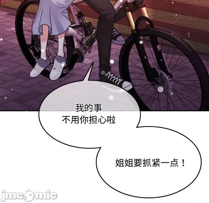 一份合约追回妳 一份合约追回妳/怀孕契约 第210页
