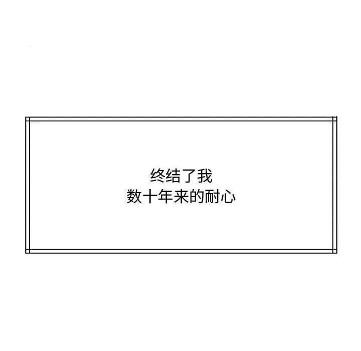 一份合约追回妳 一份合约追回妳/怀孕契约 第211页