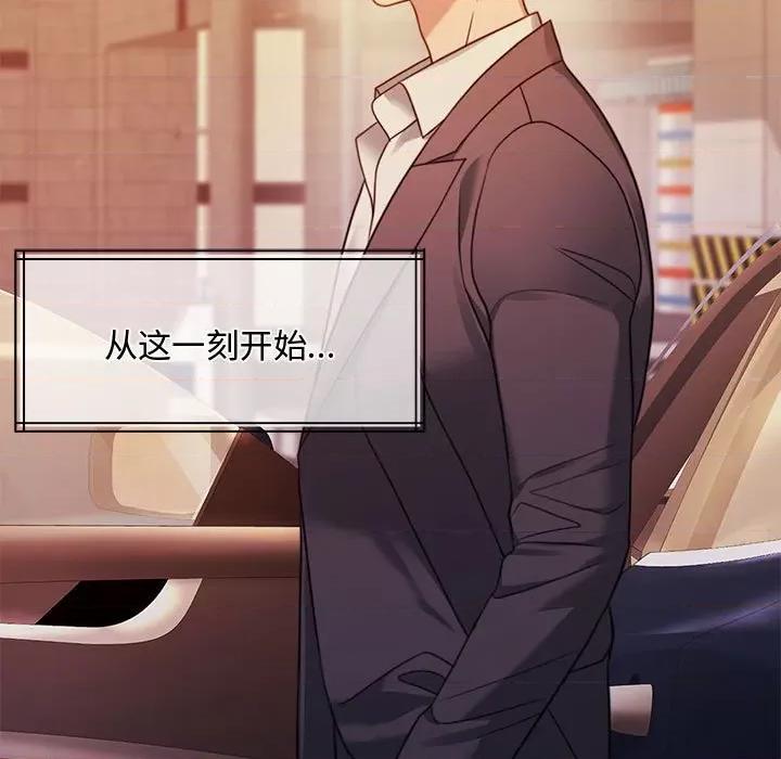 一份合约追回妳 一份合约追回妳/怀孕契约 第213页