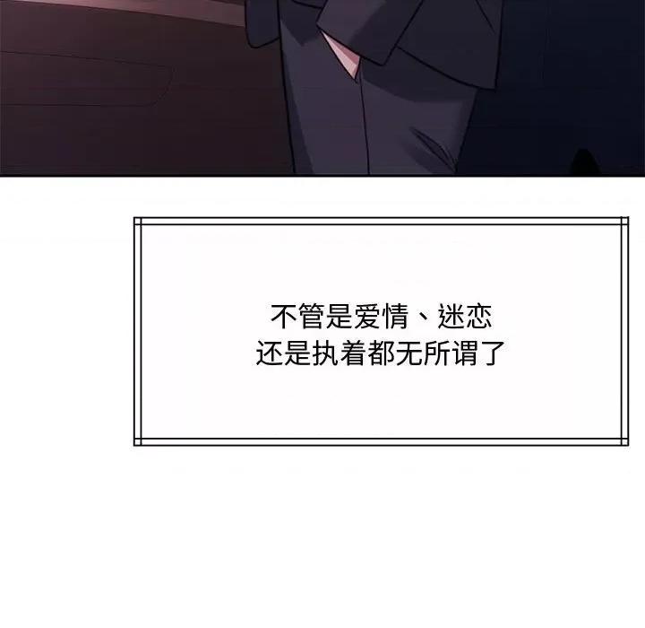 一份合约追回妳 一份合约追回妳/怀孕契约 第214页