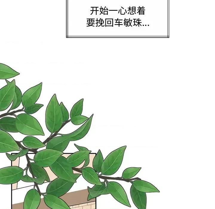 一份合约追回妳 一份合约追回妳/怀孕契约 第216页