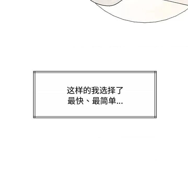 一份合约追回妳 一份合约追回妳/怀孕契约 第219页