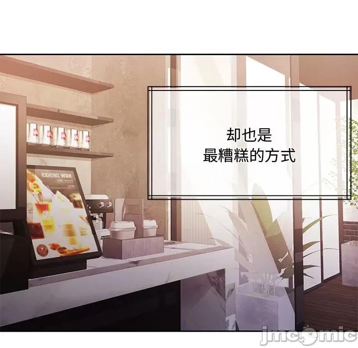 一份合约追回妳 一份合约追回妳/怀孕契约 第220页