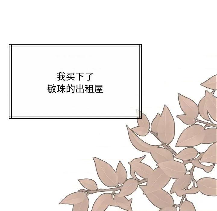 一份合约追回妳 一份合约追回妳/怀孕契约 第221页