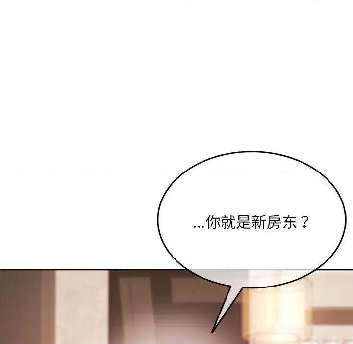 一份合约追回妳 一份合约追回妳/怀孕契约 第224页