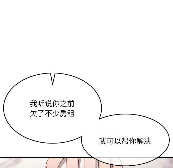 一份合约追回妳 一份合约追回妳/怀孕契约 第227页
