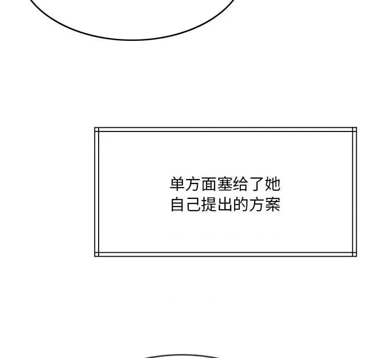 一份合约追回妳 一份合约追回妳/怀孕契约 第229页