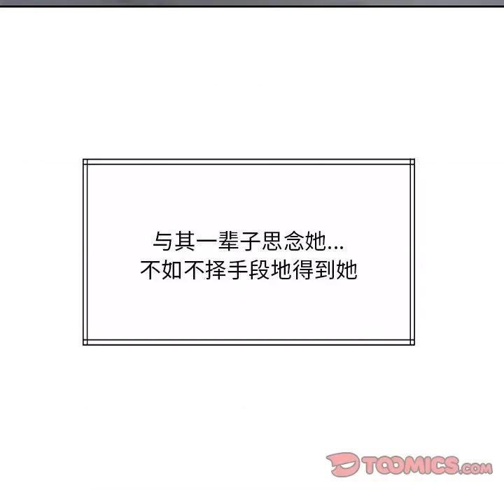 一份合约追回妳 一份合约追回妳/怀孕契约 第232页