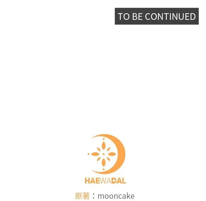 一份合约追回妳 一份合约追回妳/怀孕契约 第233页