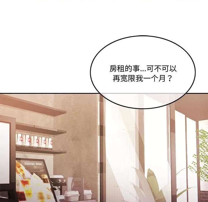 一份合约追回妳 怀孕契约-怀孕契约 第2话 第6页