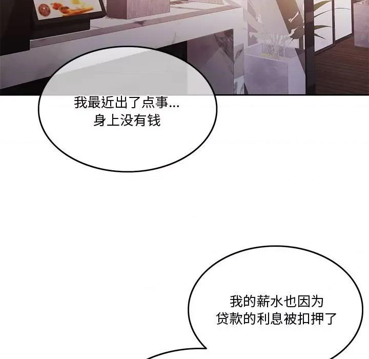 一份合约追回妳 怀孕契约-怀孕契约 第2话 第7页