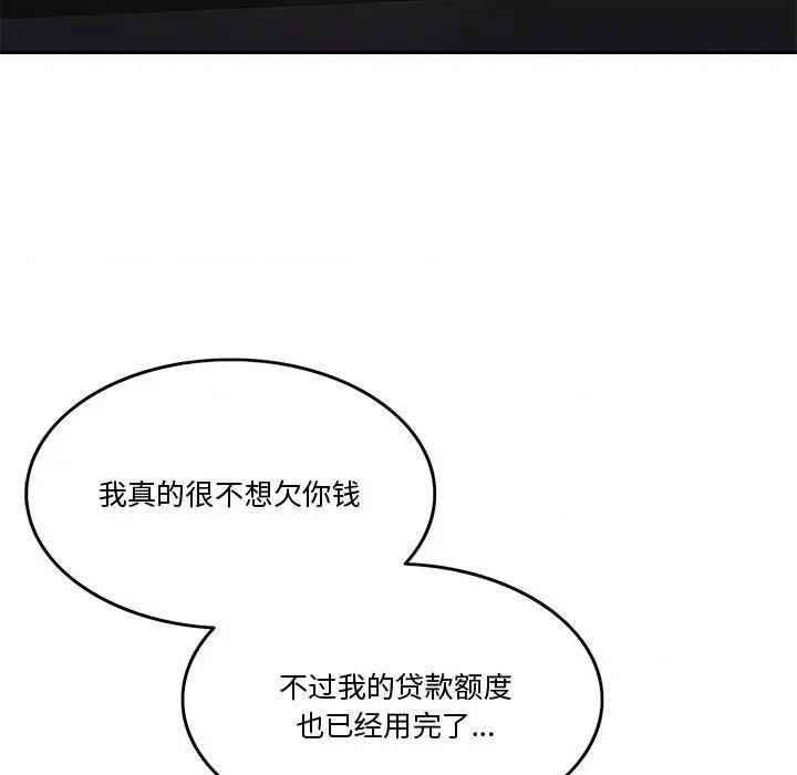 一份合约追回妳 怀孕契约-怀孕契约 第2话 第9页