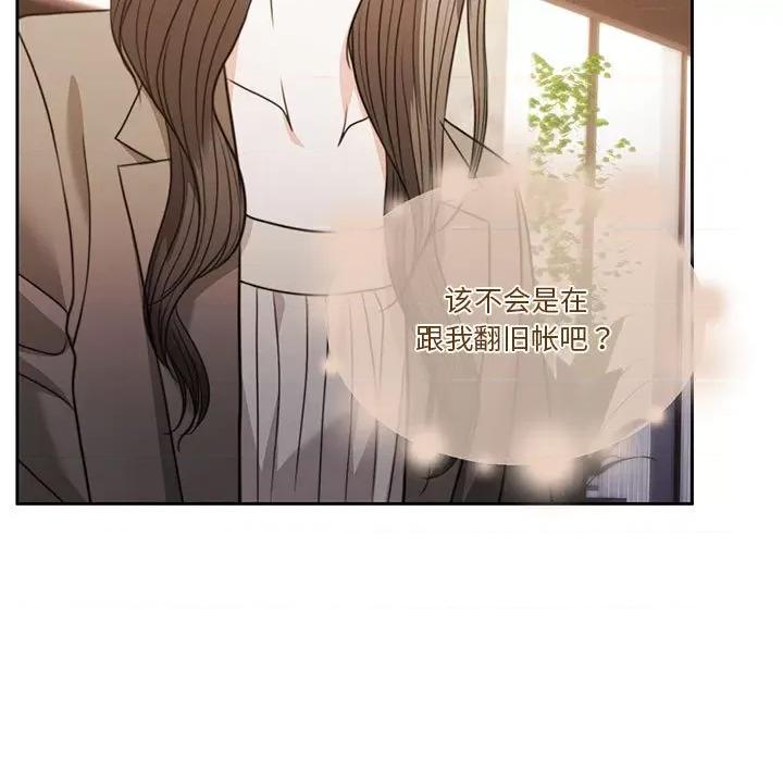 一份合约追回妳 怀孕契约-怀孕契约 第2话 第17页