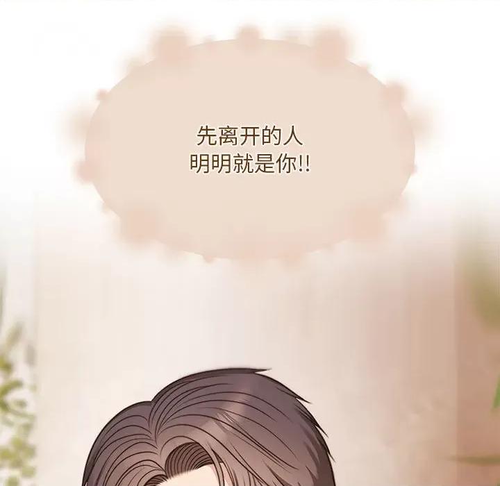 一份合约追回妳 怀孕契约-怀孕契约 第2话 第18页