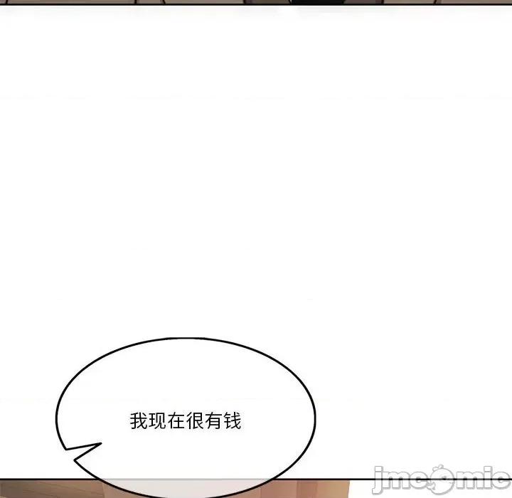 一份合约追回妳 怀孕契约-怀孕契约 第2话 第20页