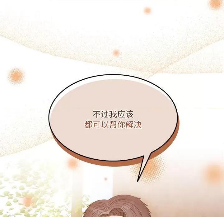 一份合约追回妳 怀孕契约-怀孕契约 第2话 第22页